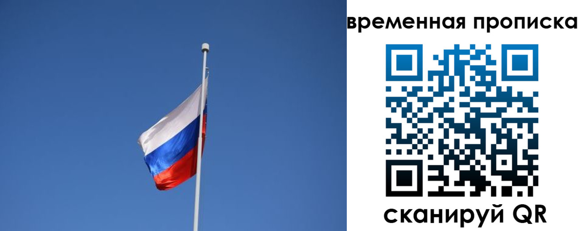 временная регистрация гарантия в Лысково