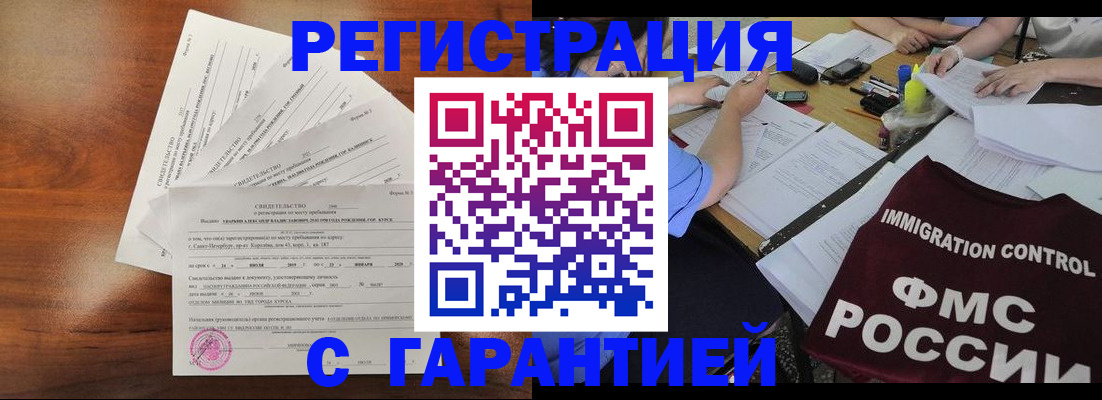 прописка поиск в Лысково