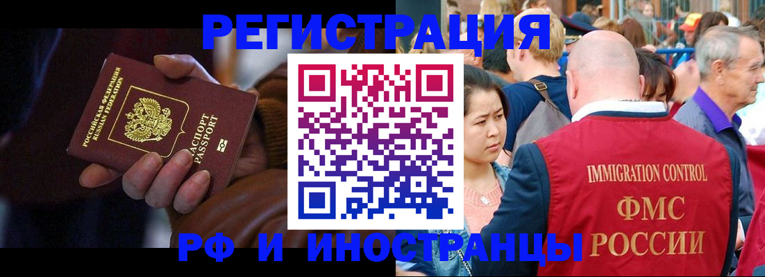 прописка 2025 в Лысково
