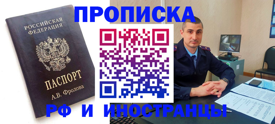 пропишу в квартире в Лысково