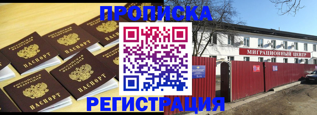 временная регистрация 2025 в Лысково